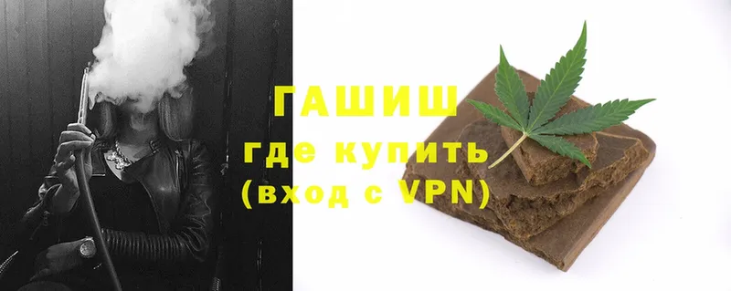 купить закладку  Волхов  ГАШИШ Premium 