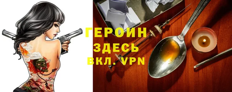 MEGA онион  shop официальный сайт  ГЕРОИН VHQ  купить наркотики сайты  Волхов 