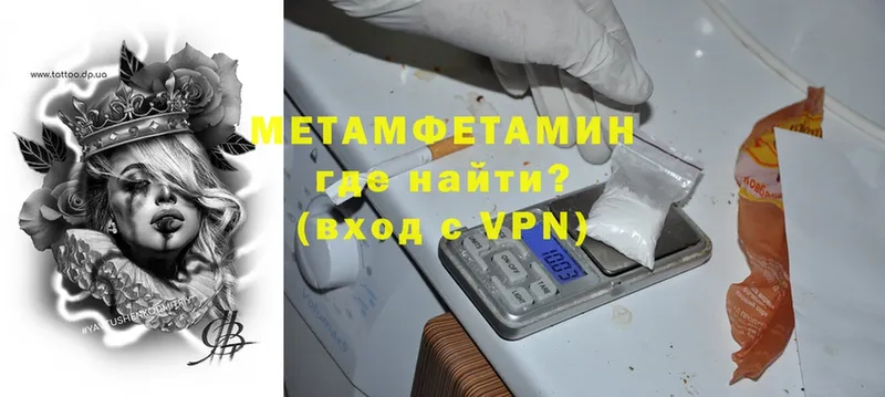 Первитин Methamphetamine  Волхов 